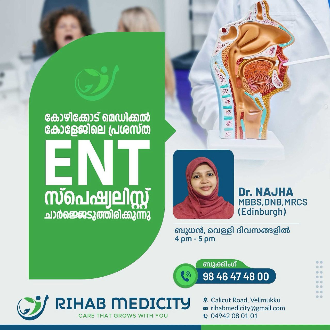 Rihab Medcity