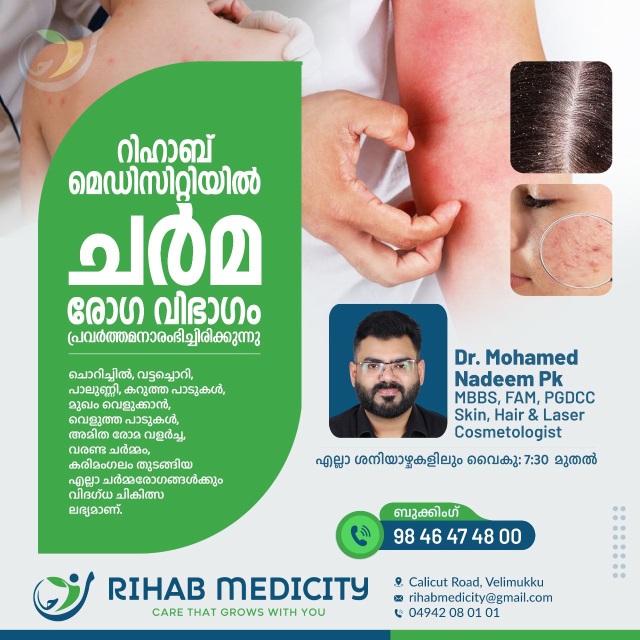 Rihab Medcity